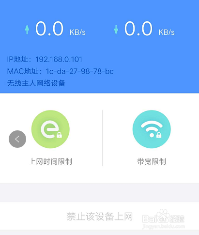 怎么用手机控制家里wifi路由器及防禁止别人蹭网