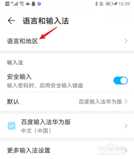 怎么把手机字体改成繁体