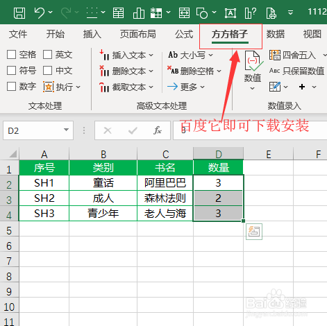 Excel如何将数据重复指定次数并用空行间隔