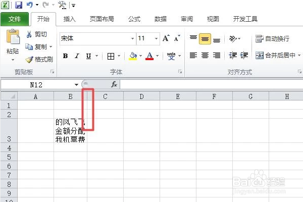 excel文字太多显示不全怎样设置