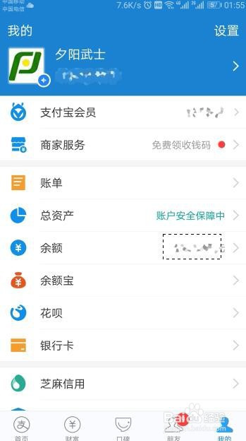 Adobe Photoshop CS2如何打马赛克