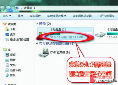 Windows 7安装失败三大原因