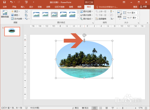 游戏/数码 电脑 > 电脑软件 3 在格式选项卡中有一个裁剪按钮,点击