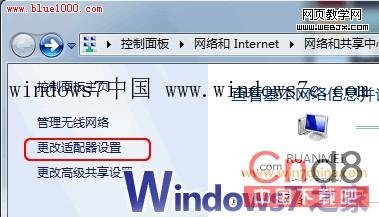 Windows 7系统ADSL拨号出现本地连接显示未识别