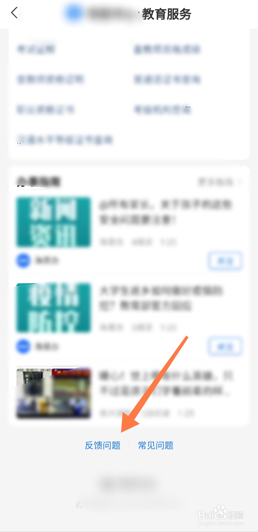 教师应该如何利用好科学教育环境和资源