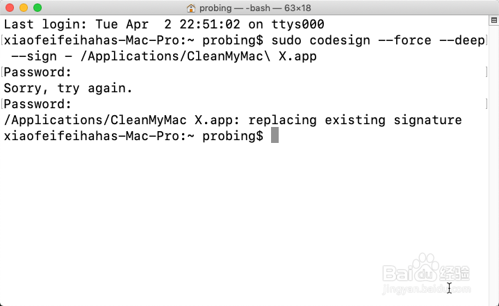 正在尝试安装新帮助程序工具(macOS)
