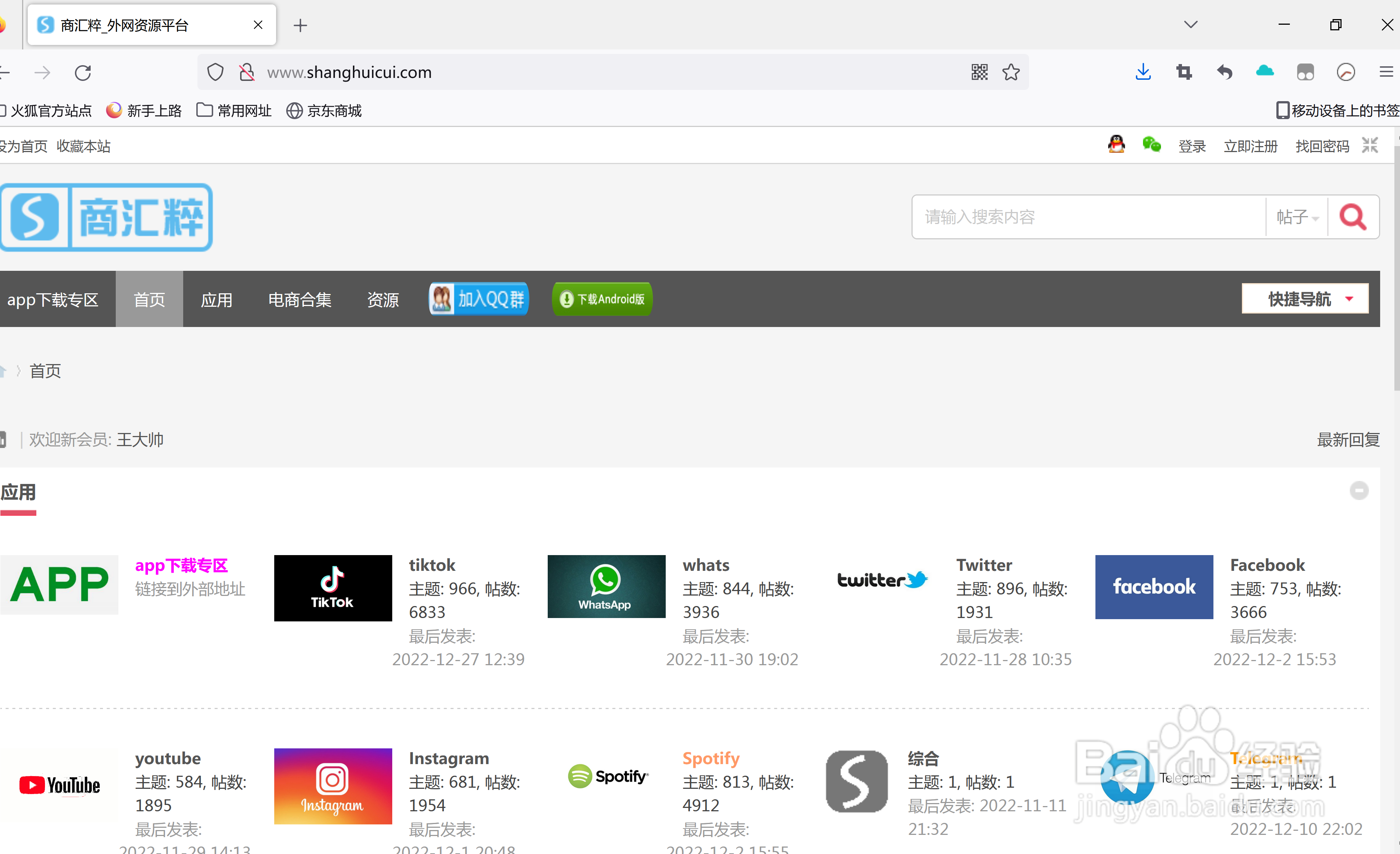 facebook电脑版下载