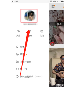 快手怎么看关注的人?
