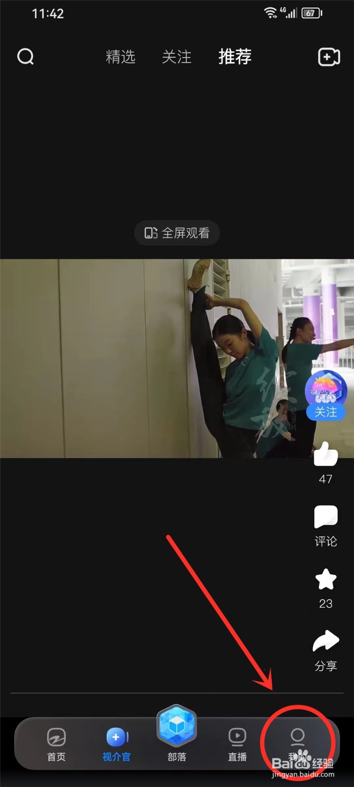 z视介app怎么关闭视频自动播放