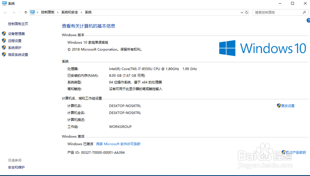 如何解决WIN10提示0x8007007b激活错误问题