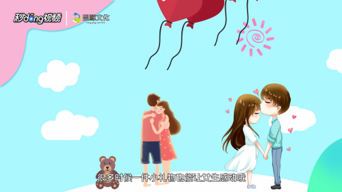 520送女朋友什么礼物？