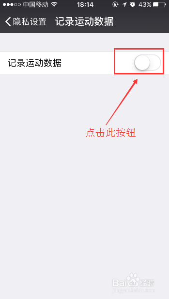 微信运动不显示步数怎么办