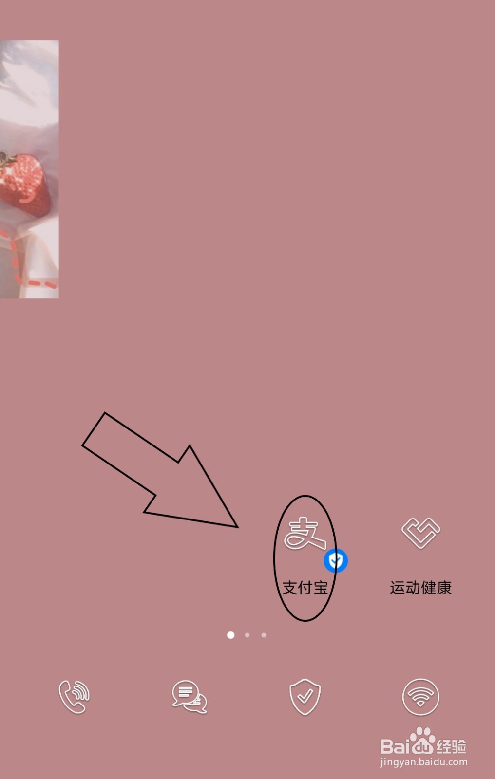 支付宝中如何查看我的花呗权益?