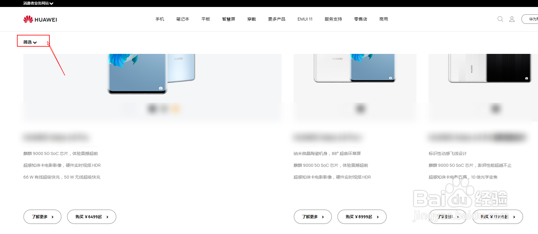 华为nova8se处理器
