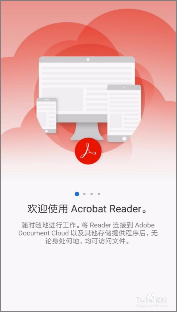 如何使用 Acrobat Reader 把纸文档转为电子文档