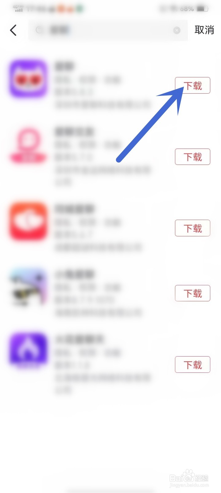 头条搜索极速版app怎么下载应用