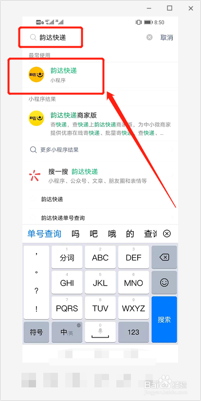 韵达快递查不到物流信息怎么办