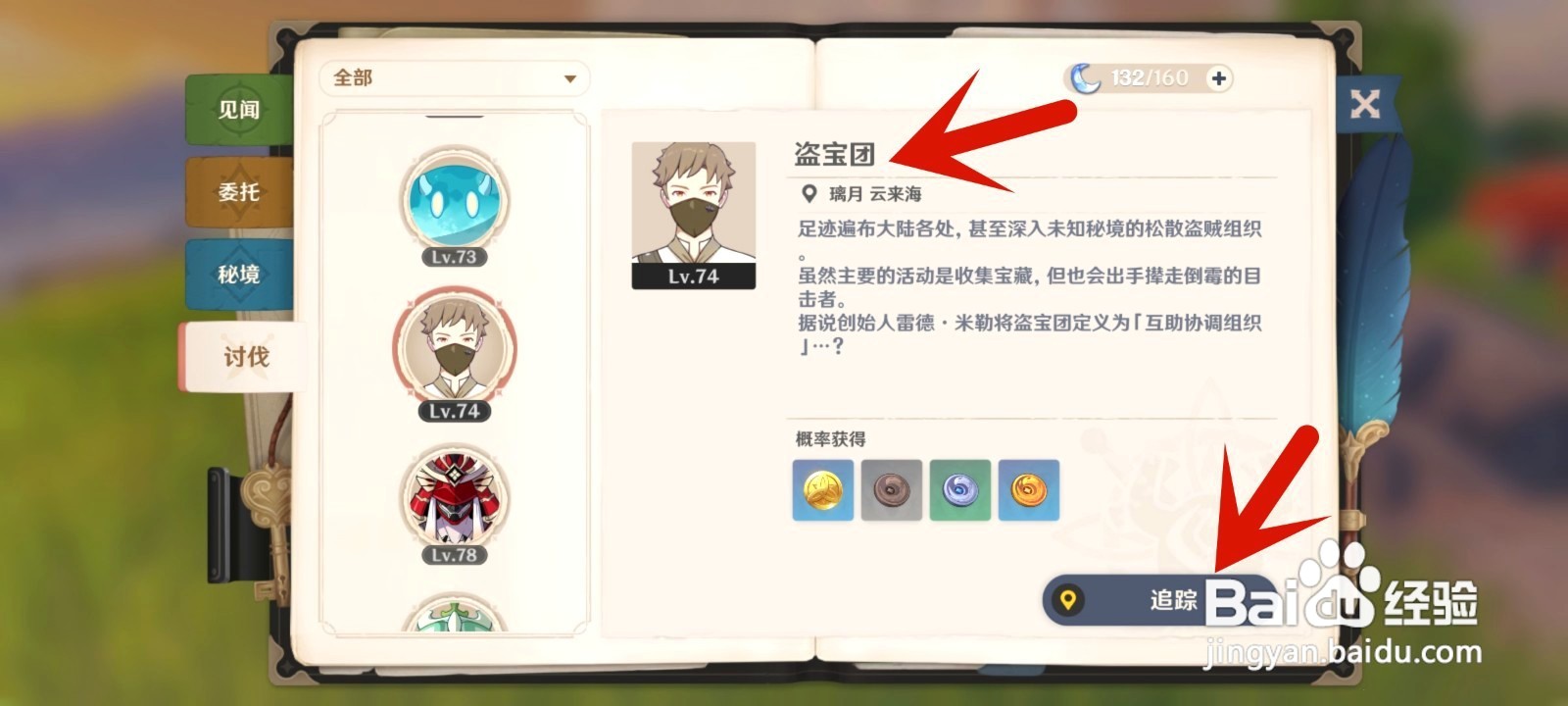 寻宝鸦印怎么刷