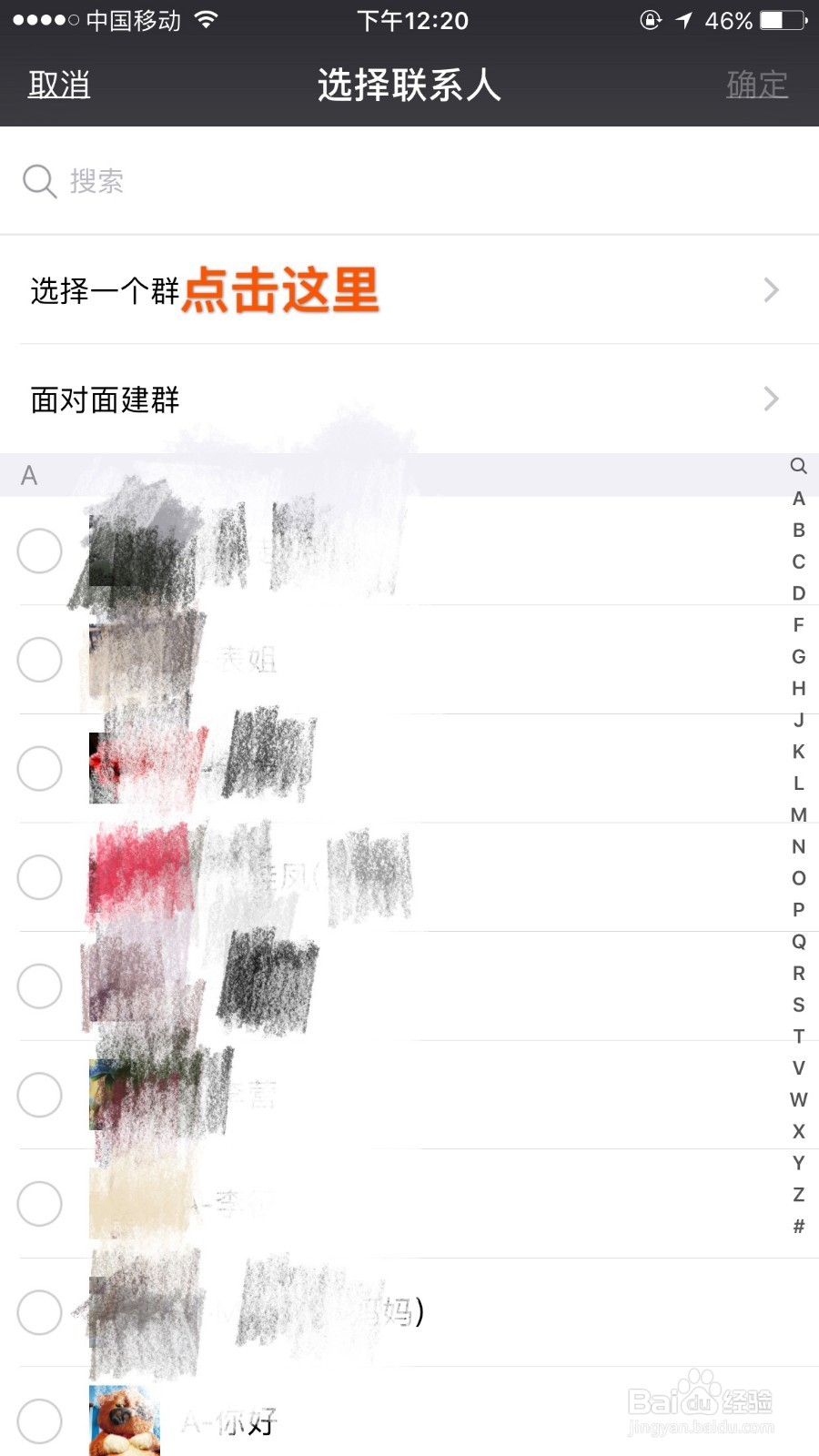 微信如何查找已经删除记录的群\如何保存微信群