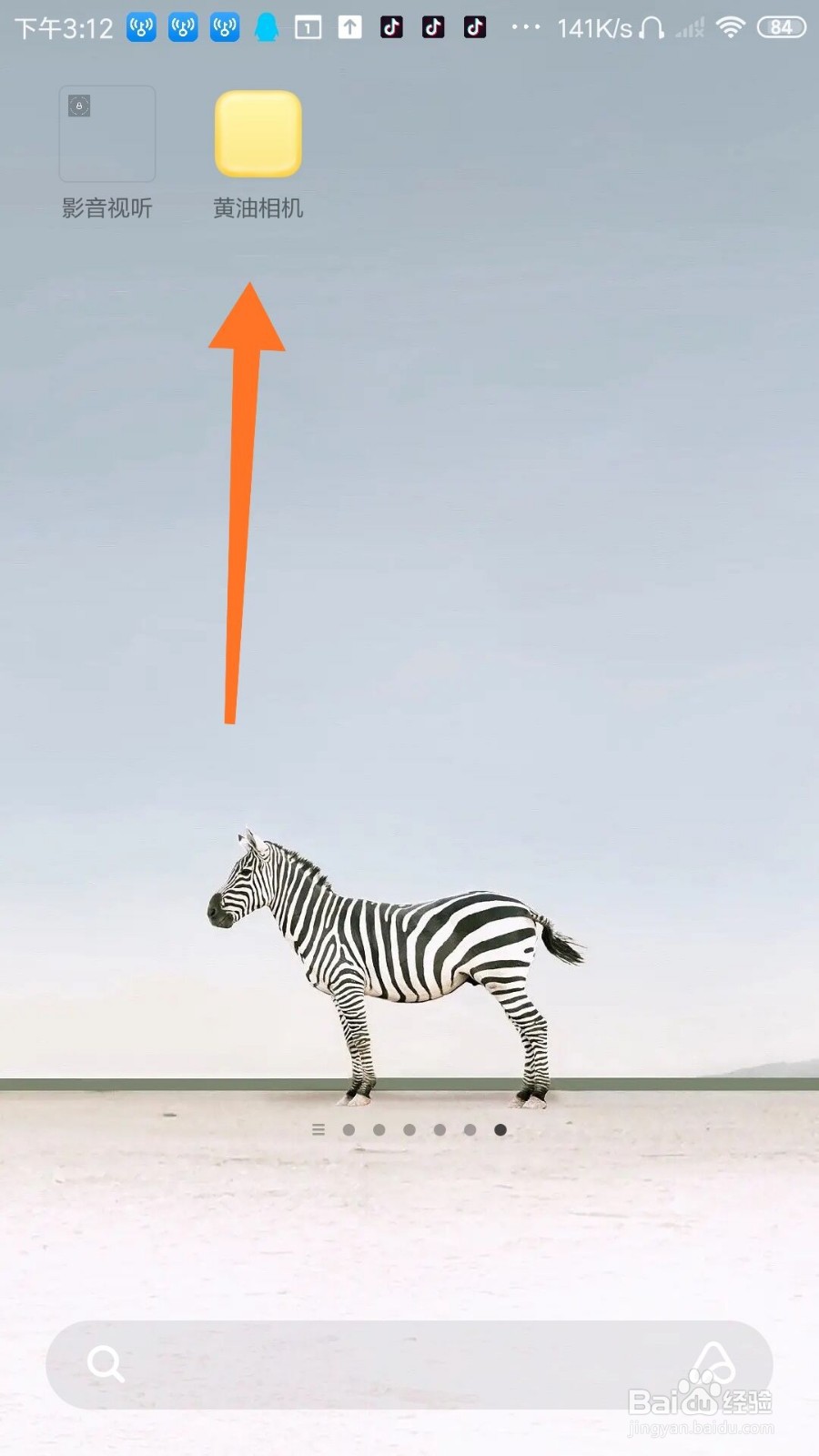 黄油相机怎么拍正方形照片