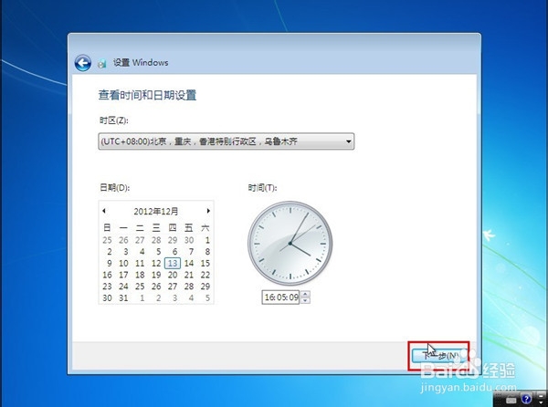 图解u大师u盘启动盘制作工具安装原版WIN7系统