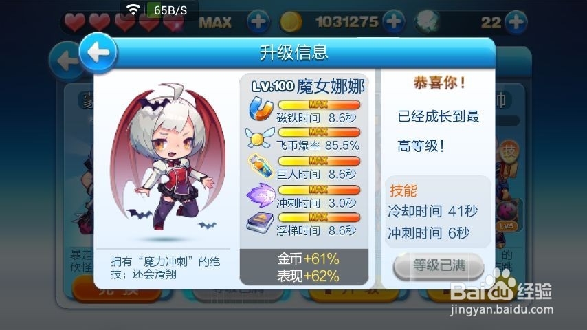 天天酷跑怎么得到最高分,天天酷跑高分攻略