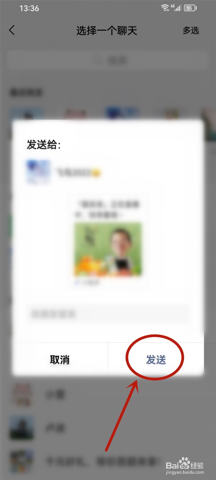 东方甄选APP直播怎么分享给好友