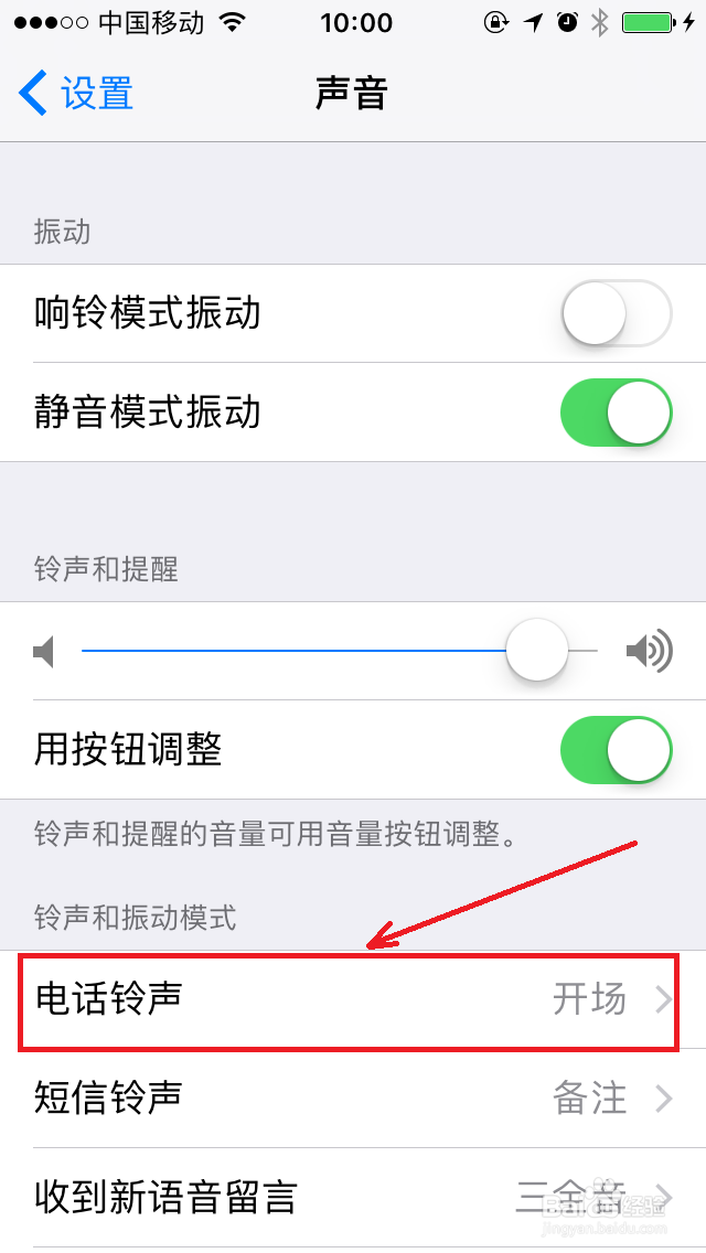 怎样利用PP助手为苹果手机设置铃声?