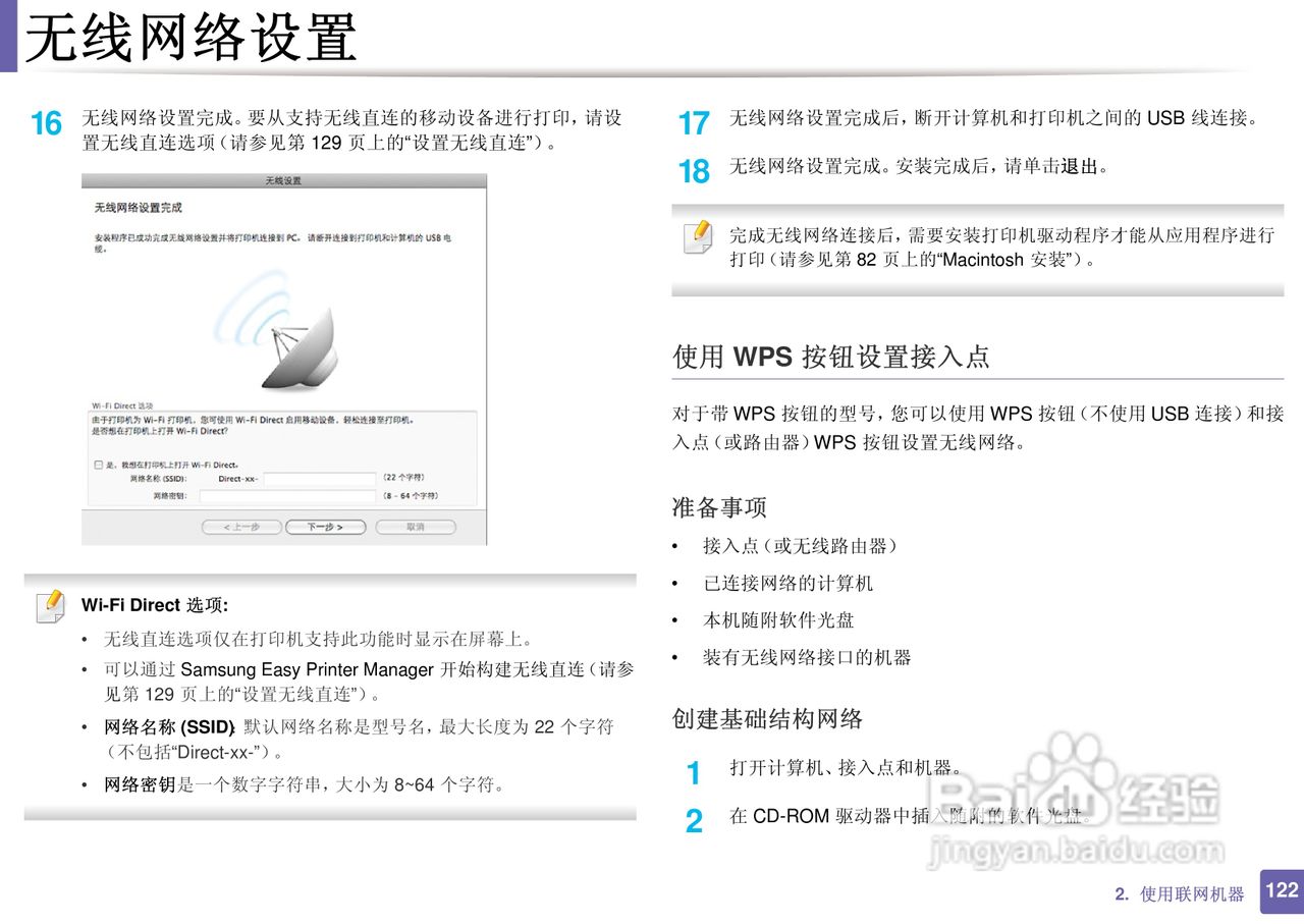 三星ML-2165W打印说明书:[13]