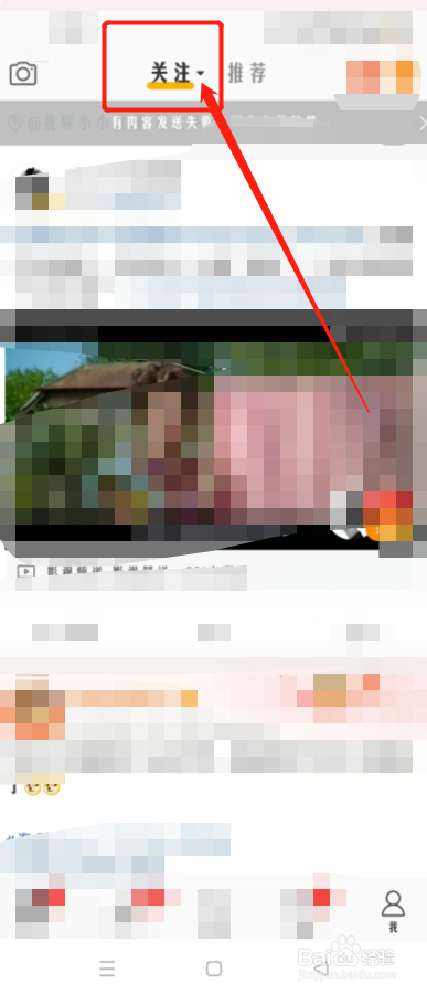 如何删除微博关注的分组