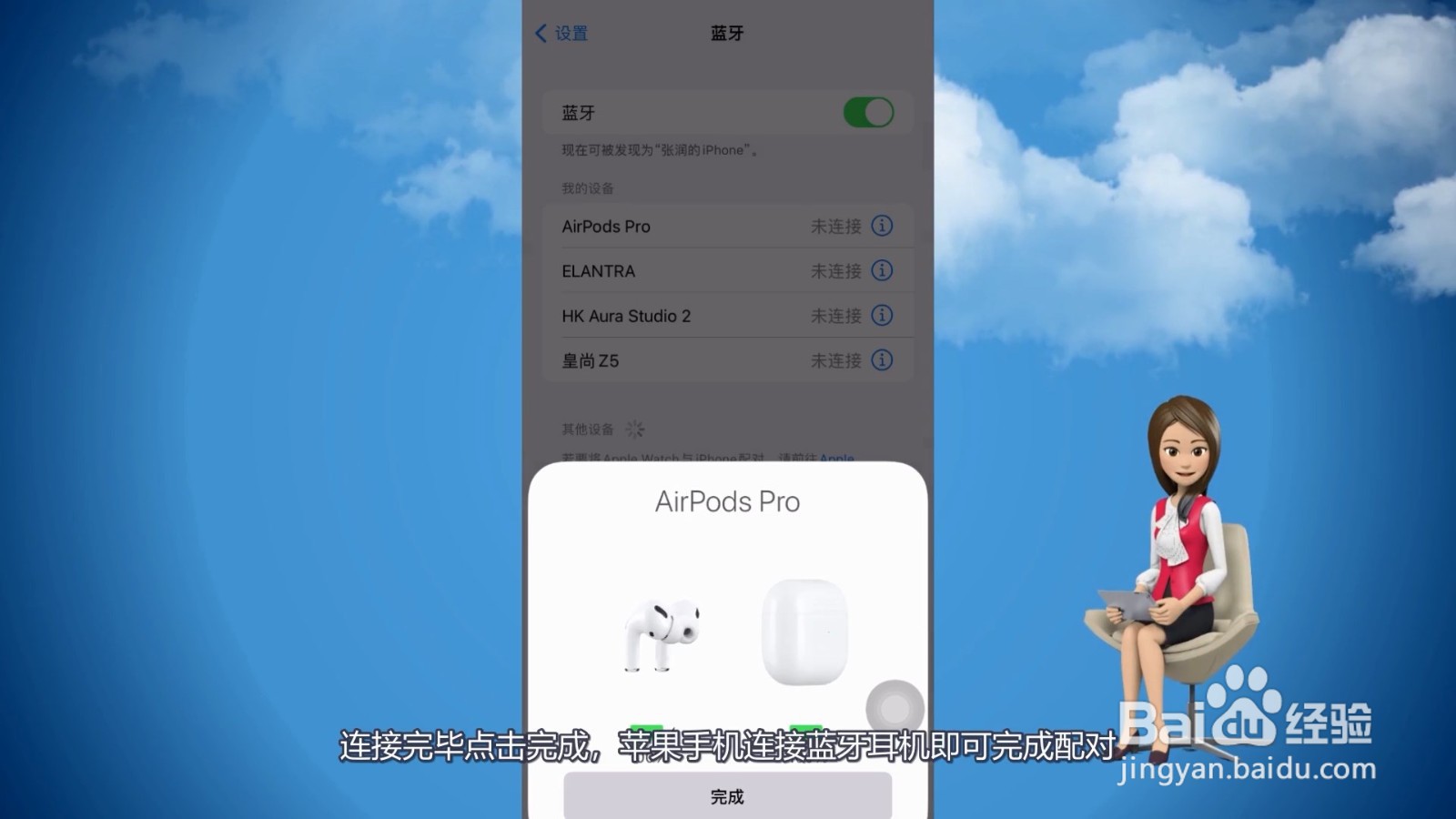 蓝牙耳机怎么连接手机配对