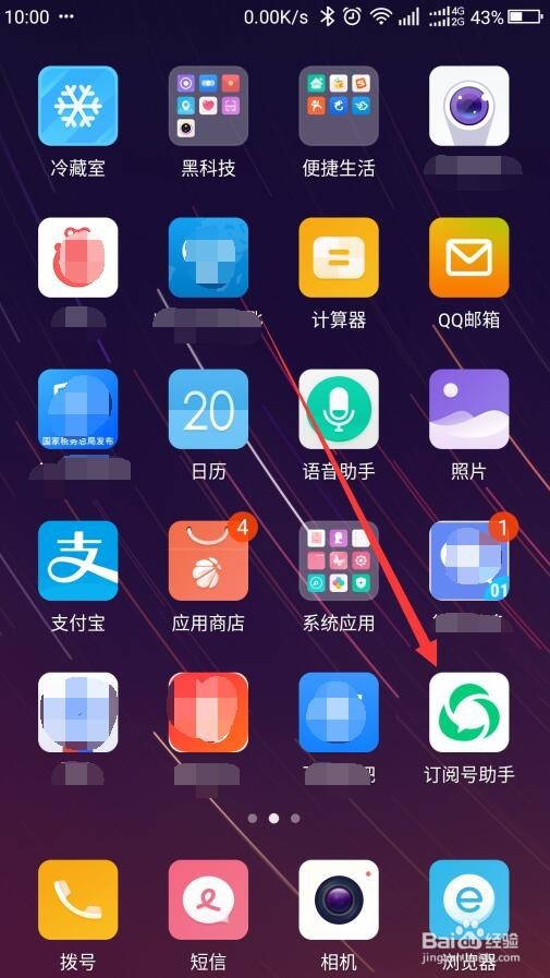 如何在手机上建立和发表微信公众号文章