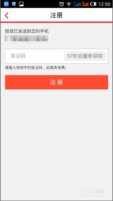 电信流量宝怎么用，怎么赚取手机流量