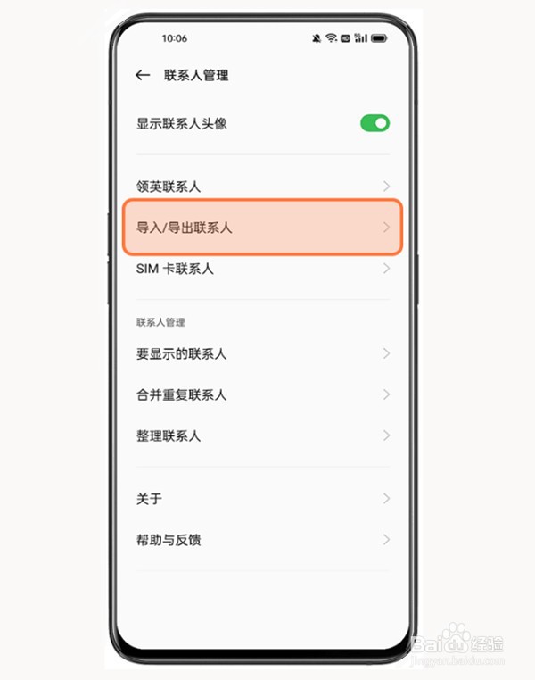 oppo手机导入联系人数据教程一览
