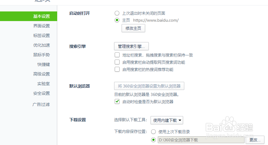 怎么在360浏览器左上角显示头像登录框