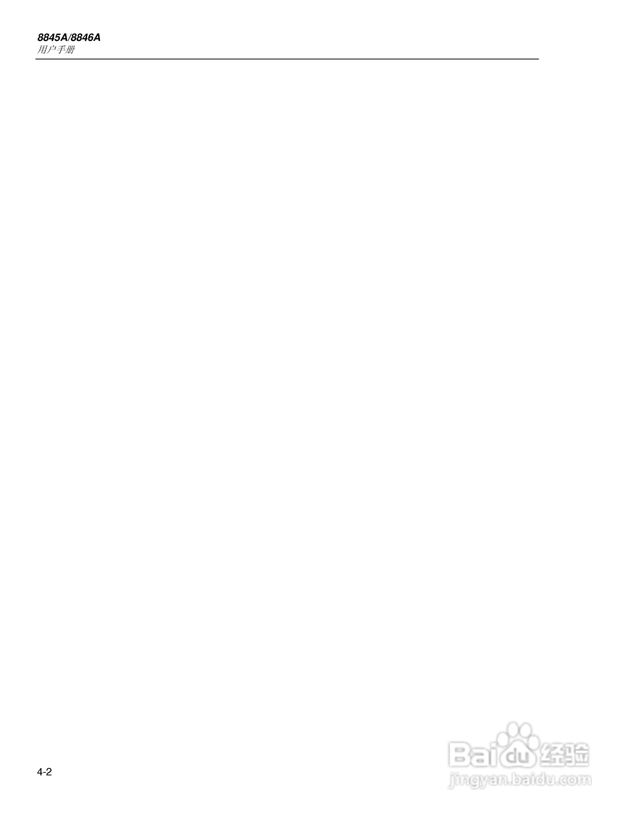 Fluke8845A/8846A高精度多用表说明书:[7]