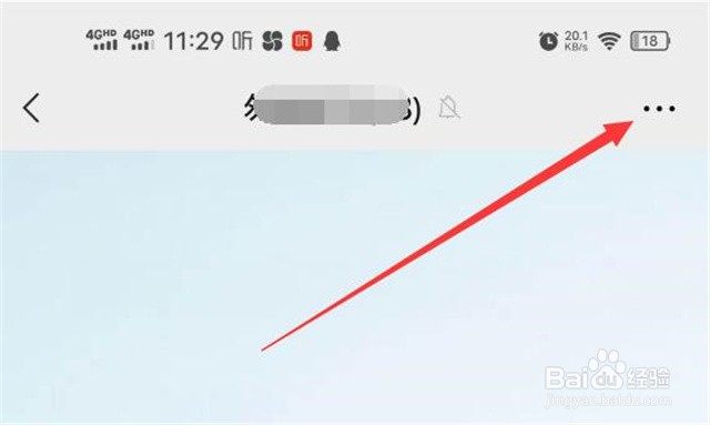 如何屏蔽一个微信群的消息?