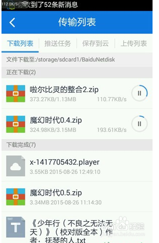 泰拉瑞亚存档怎么导入