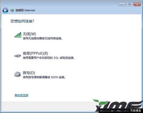 Windows 7网络连接的设置方法和技巧