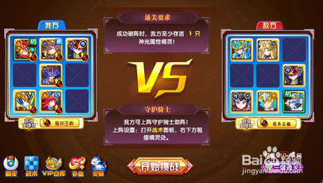 奥奇传说白起怎么打