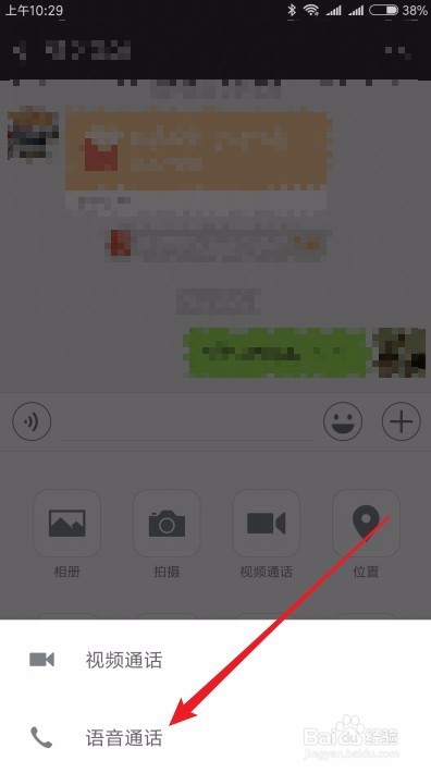 怎样用微信打电话免费 微信网络电话如何拨打