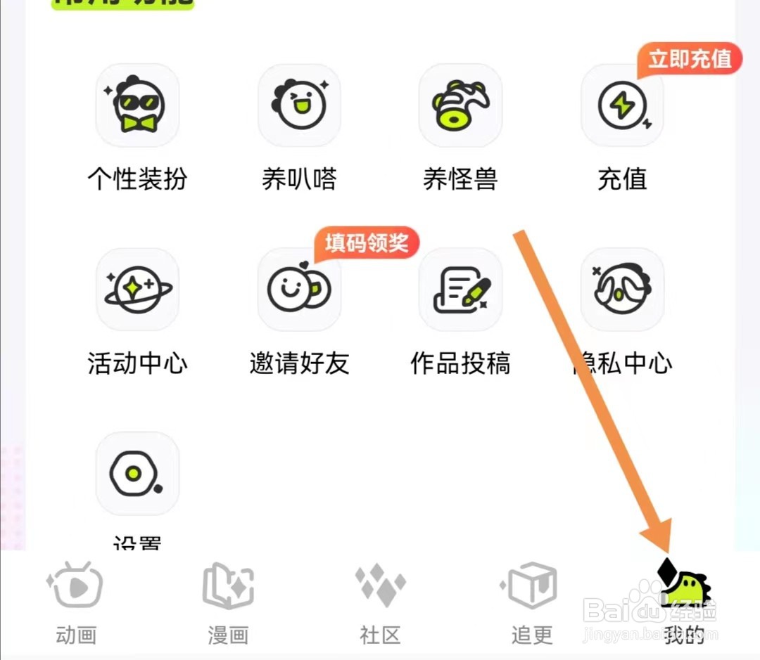 爱奇艺叭嗒APP怎么查看关于爱奇艺叭嗒