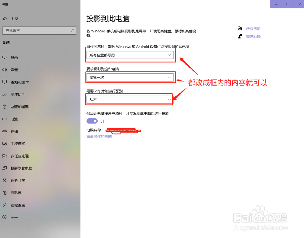 win10蓝牙鼠标每次都要重新连接