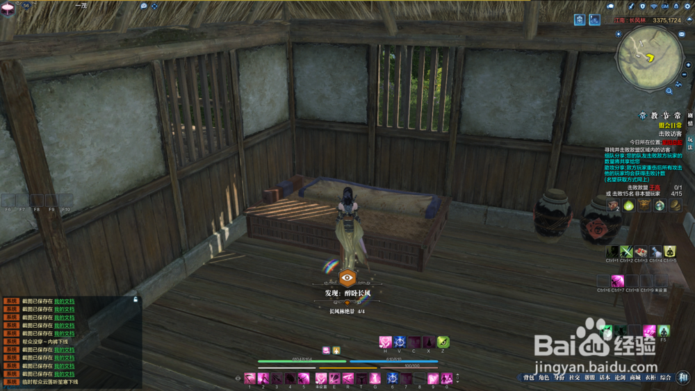 天涯明月刀墨宝录画卷-长风林