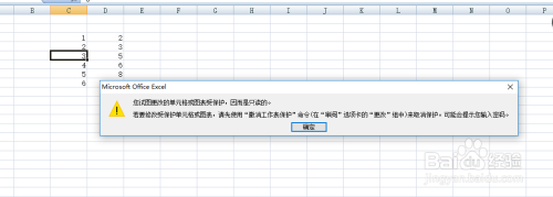 Excel如何保护锁定和取消锁定单元格