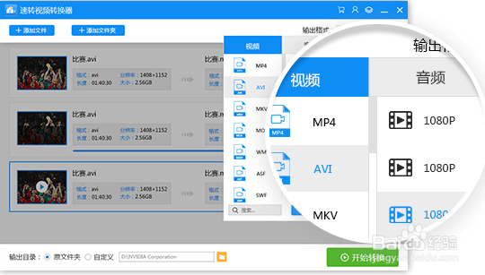 MP4视频怎么转换为WMV视频