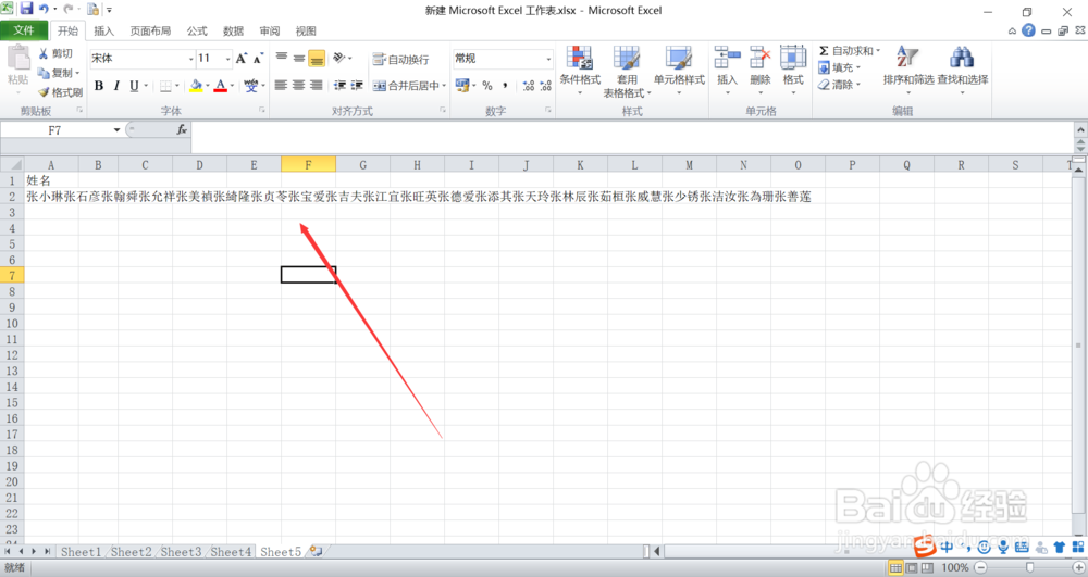 excel如何拆分一个单元格中的文字