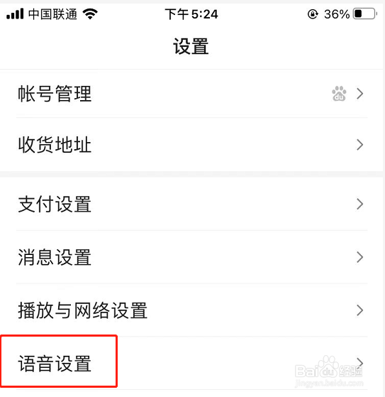 百度APP怎么启用粤语识别功能
