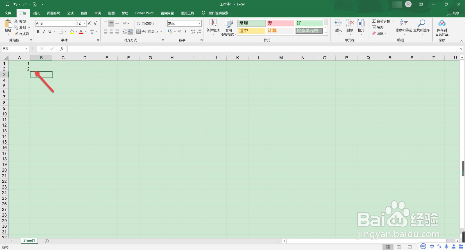 表格下拉怎么自动增加数字