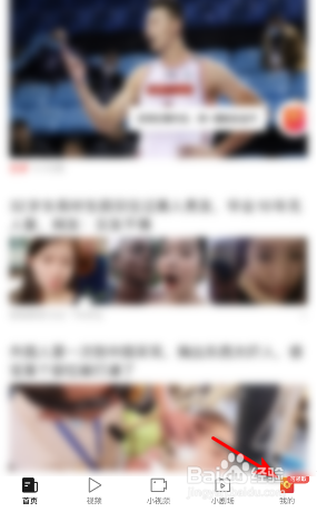 快看点怎么绑定快手